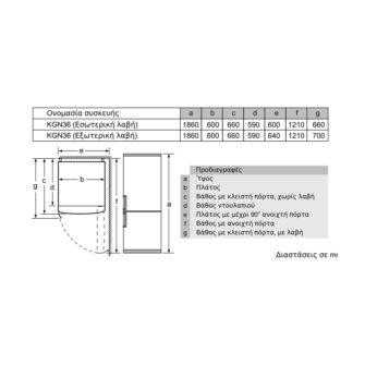 Bosch KGN36VLED Ψυγειοκαταψύκτης Inox - Image 9